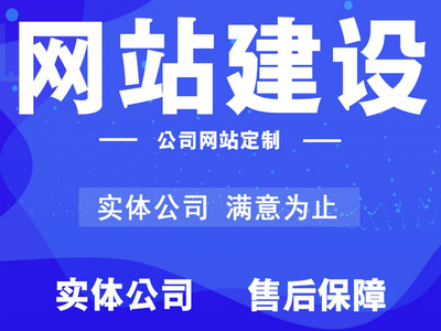 溧阳成品网站建设