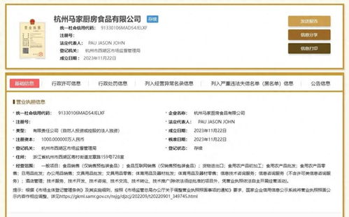 马云1000万成立新公司,网友吵翻 为啥有人会 很反感