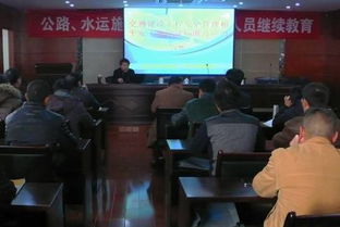继续教育学院赴台州市四方交通建设工程送教上门