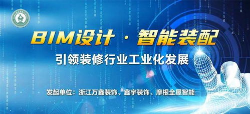 装配化装修 绿色 低碳 智能 ,用科技让装修变得更简单