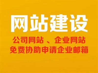 台州企业网站建设服务费用下载_台州企业网站建设服务费用明细(2025年01月测评)