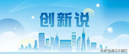 台州建设 创新说 浙江模具与塑料产业研究院 科技创新铸就辉煌