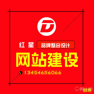 【台州模具网站设计建设域名空间外贸网站企业网站一条龙】 - 产品库