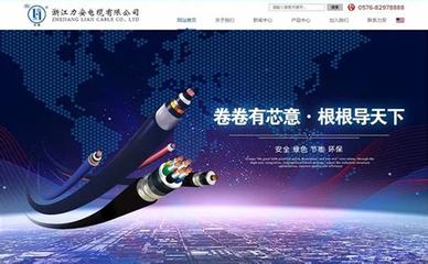 台州建站(台州自助建站价格表)