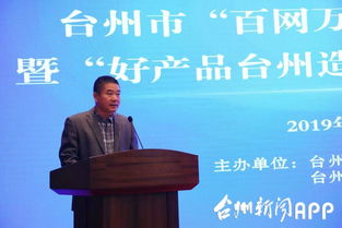 团购周升级啦 好产品台州造 网购节今日启动