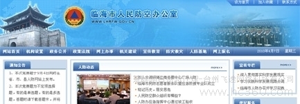 图片 供应台州哪个公司网站做的好、台州网站建设公司、台州政府机构网站建设公司 图片 慧聪网