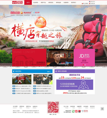 感恩汽车|网站设计案例|网页设计案例|网站建设案例|台州网站案例|台州做网站哪家好|众赢科技-台州网站设计案例大全