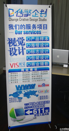 产品样本,海报设计,logo设计,网站建设维护-凡是企业都需要-商家自荐区-台州19楼