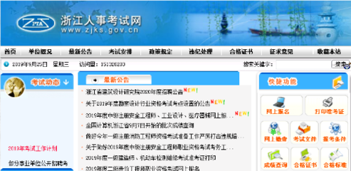 2019年台州市的一级造价师的准考证打印时间和打印网址是?
