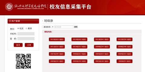 学院积极推进校友信息化建设,携手共建校友家园