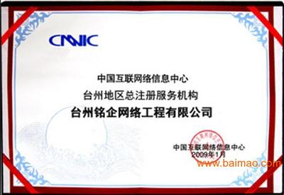 台州最好的网站建设公司 哪里可以做网站优化的公司批发–台州最好的网站建设公司 哪里可以做网站优化的公司厂家–台州最好的网站建设公司 哪里可以做网站优化的公司供应商
