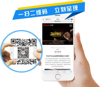 乐环科技专注高端网站建设|网络推广营销|外贸推广,服务台州,杭州,金华