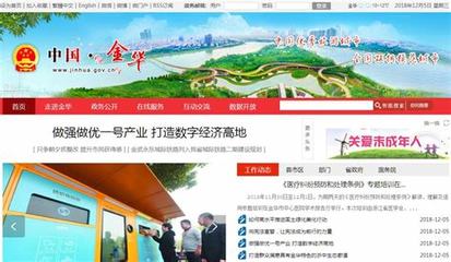 金华网站优化平台新上映_金华网站优化平台官方抢先看)