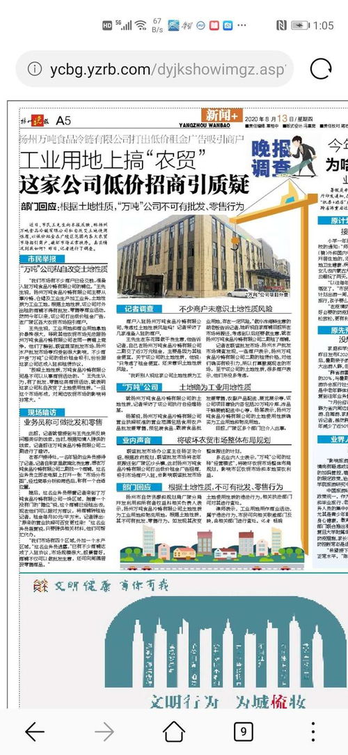 扬州 工业用地建市场 是否为翻版台州彪马集团的河马集市