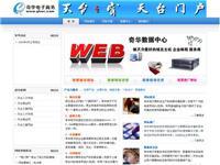 浙江省绍兴市电信IDC机房(60.190.222.158) - 托管机房地图 - 收录网址大全,友情链接交换,中国最大的网站目录、友情链接查询引擎 - 站长引擎