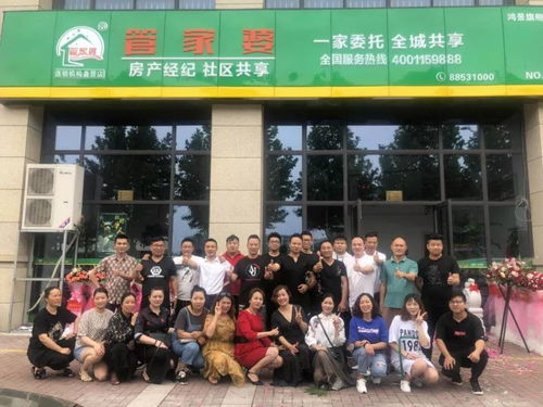 社区共享丨管家婆房产社区租售专家一一台州鸿景店顺势开业