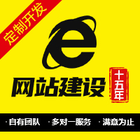 【台州网站建设公司|台州网站建设企业】
