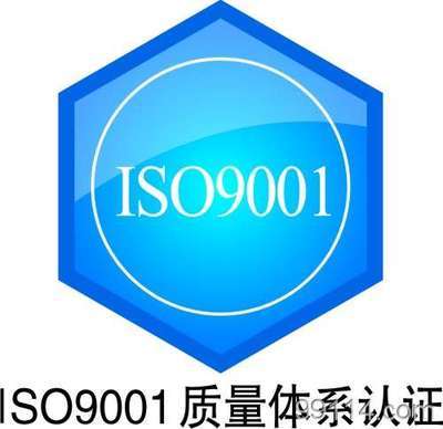 ISO14001认证ISO14001咨询ISO14001辅导 其他商务服务 找产品 保定电子商务门户网站 保定114网 电子商务 保定企业门户网站 保定网站建设 企业用网政府指定单位 帮助所有企业做成网上的B2B生意