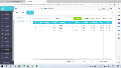 衢州发票查询平台网址浙江
