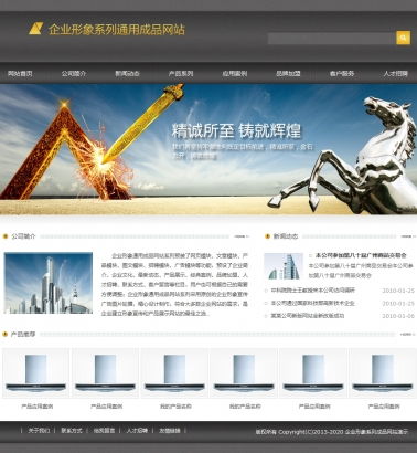 劳保用品公司模板网站建设与制作指南