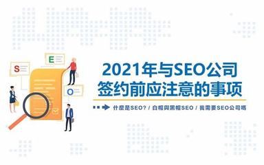台州SEO服务公司汇总 快速排名与网站建设指南（2024年8月版）