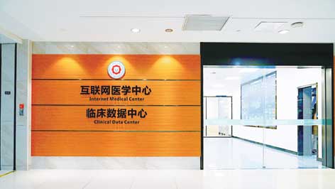 互联网医院 打破医院围墙，让寻医问药触手可及