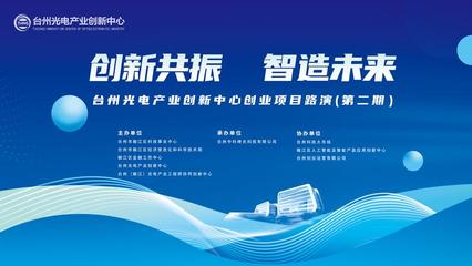 台州科技网站建设 探索台州市经科徐挺岳的经验与启示
