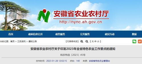 安徽加快推动蔬菜水果中药材产业互联网建设，台州经验值得借鉴
