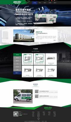 椒江品牌网站建设最新动态与趋势解析（2025年01月实测）
