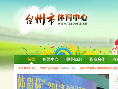 探索南北 北京与台州网站建设服务的特点与选择指南