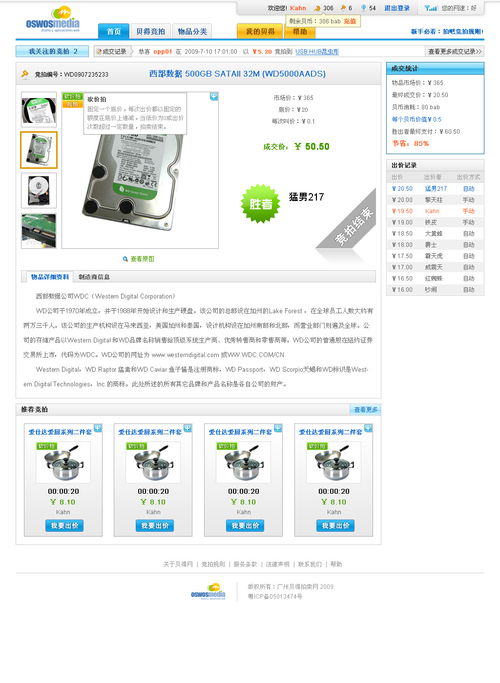 台州企业电子商务转型 网页设计与制作效果图的战略价值